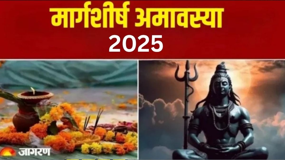 margashirsha amavasya 2025 rituals tulsi chalisa mantra or more