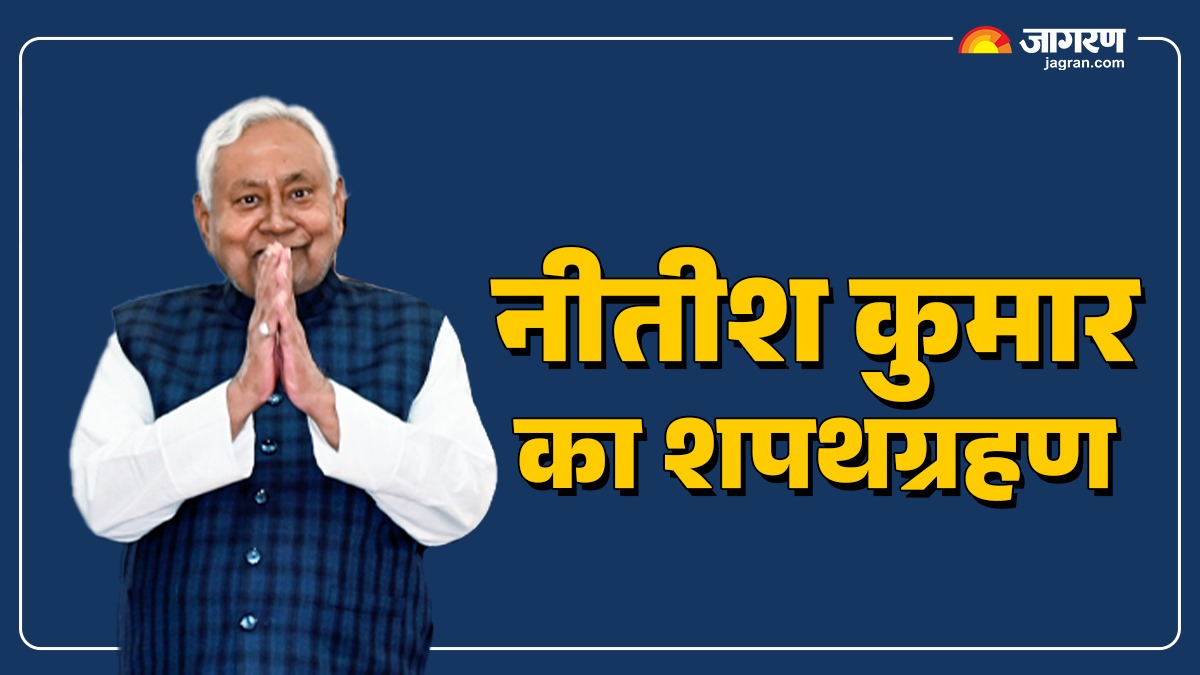 nitish kumar to take oath as cm for 10th time grand ceremony in gandhi maidan