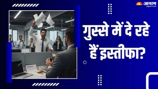 रिवेंज क्विटिंग: क्या यह आपके करियर के लिए सही है? (Picture Credit- AI Generated)