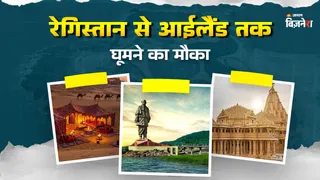 रेगिस्तान से आईलैंड तक घूमने का मौका, नए साल पर द्वारका-सोमनाथ के दर्शन भी; कितना आएगा खर्च?