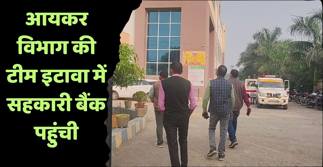 income tax raid at cooperative bank in etawah shivpal yadav son chairman