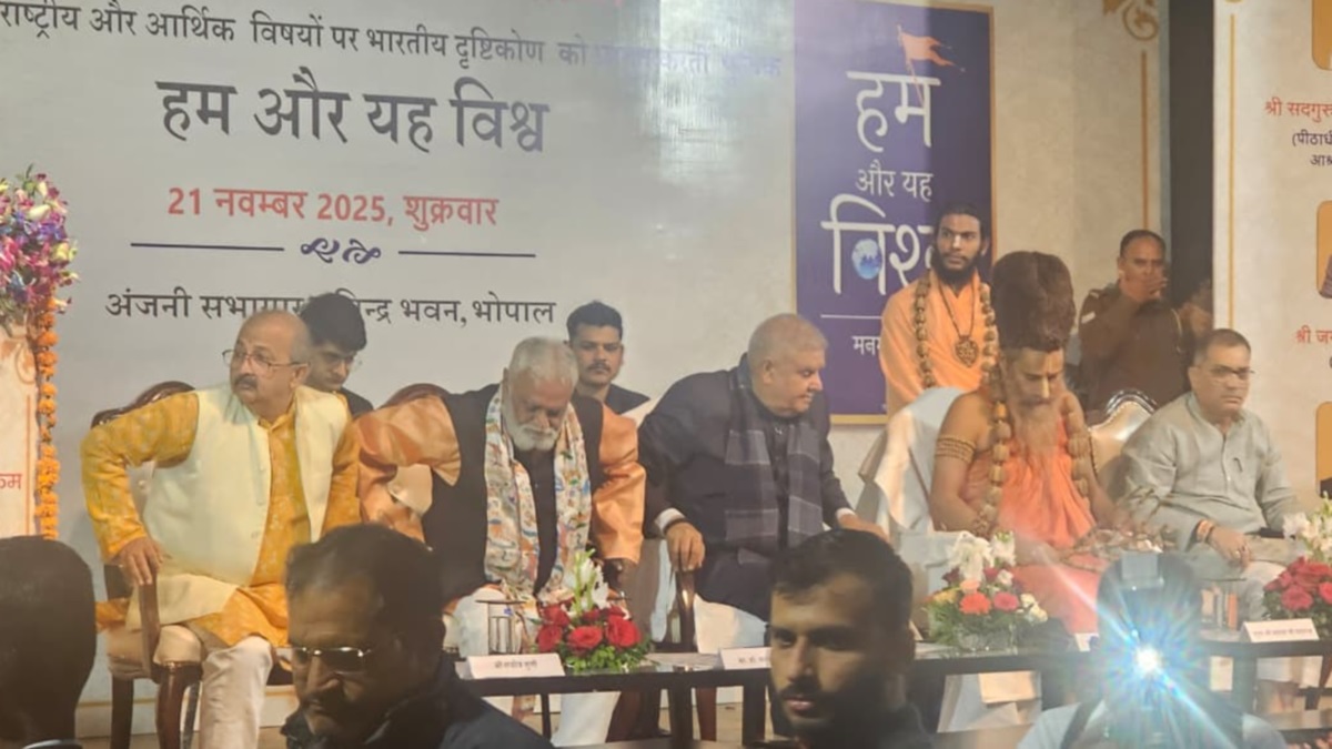 jagdeep dhankhar bhopal visit book launch event at ravindra bhavan