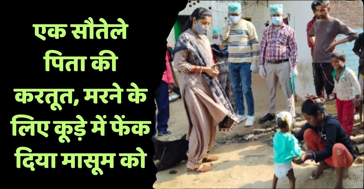 heartbreaking news from kannauj stepfather throws two years old boy in garbage