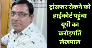 लेखपाल आलोक दुबे। जागरण अर्काइव