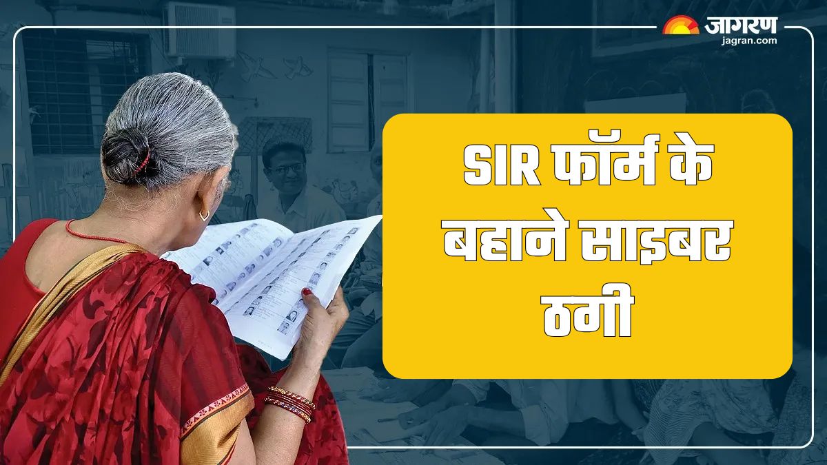 online sir scam scammers targeting cyber fraudsters using sir forms otps and fake apk files