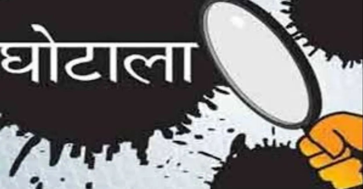 kanpur gram panchayat scam fir against gram pradhan and secretary recovery from officials