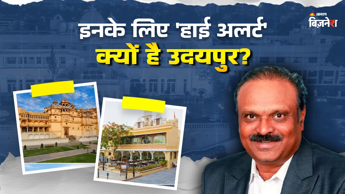 400 करोड़ का घर, 28 किलो सोने की माला, अब बेटी की शादी की चर्चा; कौन हैं राजू मंटेना, जिनके चलते हाई अलर्ट है उदयपुर?