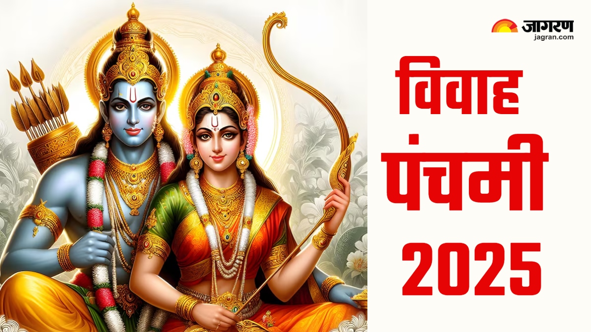 vivah panchami 2025 do these 5 things to get the blessings of lord rama and janaki