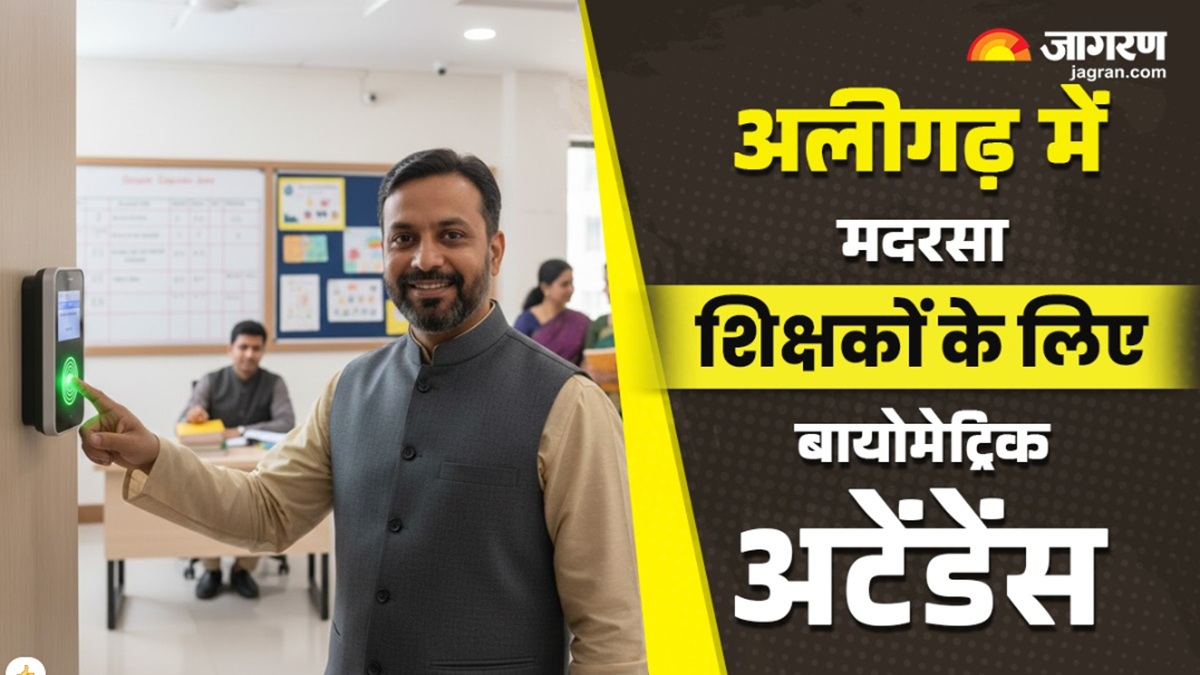 aligarh madarsa teachers biometric attendance is mandatory for aligarh madrasa teachers see here important instruction