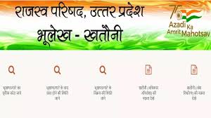 update land records with aadhaar up farmers benefit