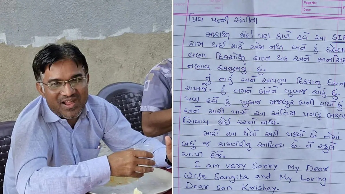 teacher suicide in gujarat due to election duty pressure