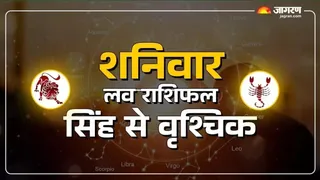 Aaj Ka Love Rashifal 22 November 2025: ऐस्ट्रॉलजर से जानें लव राशिफल।