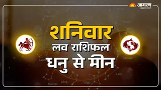 Aaj Ka Love Rashifal 22 November 2025: ऐस्ट्रॉलजर से जानें लव राशिफल।