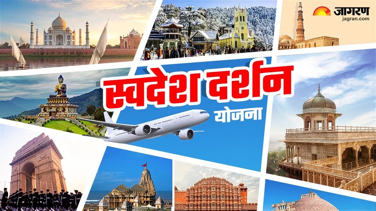 swadesh darshan 20 yojana boosts tourism in mahoba training programs