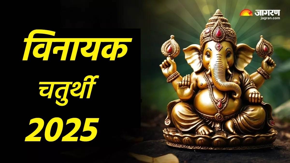 vinayak chaturthi 2025 date and time bhagwan ganesha ke 108 naam