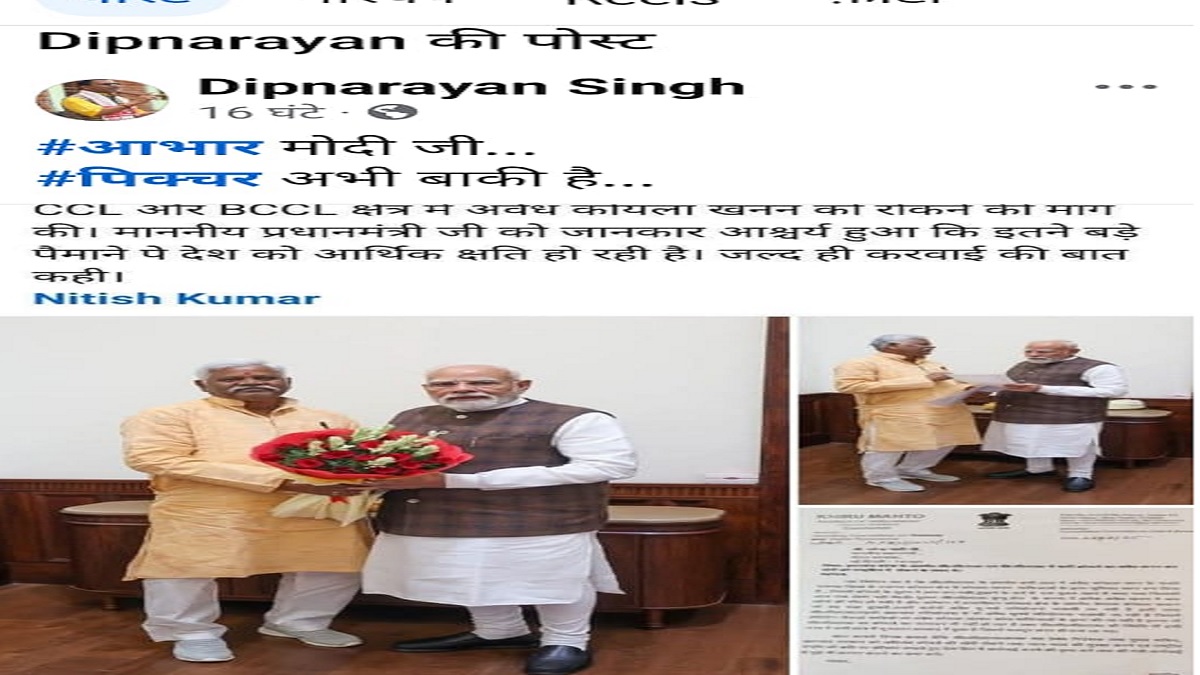 ed raids on coal mafia in dhanbad jdu claims modis intervention