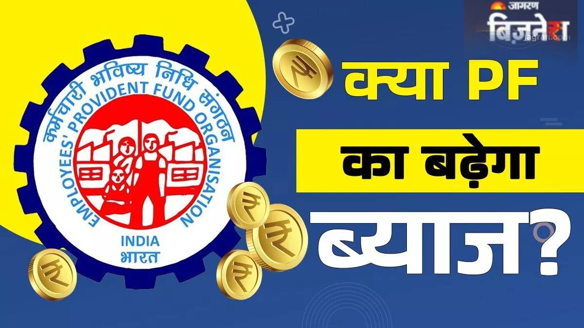 epfo interest how many times in a year is interest earned on pf money the more pf the more benefit