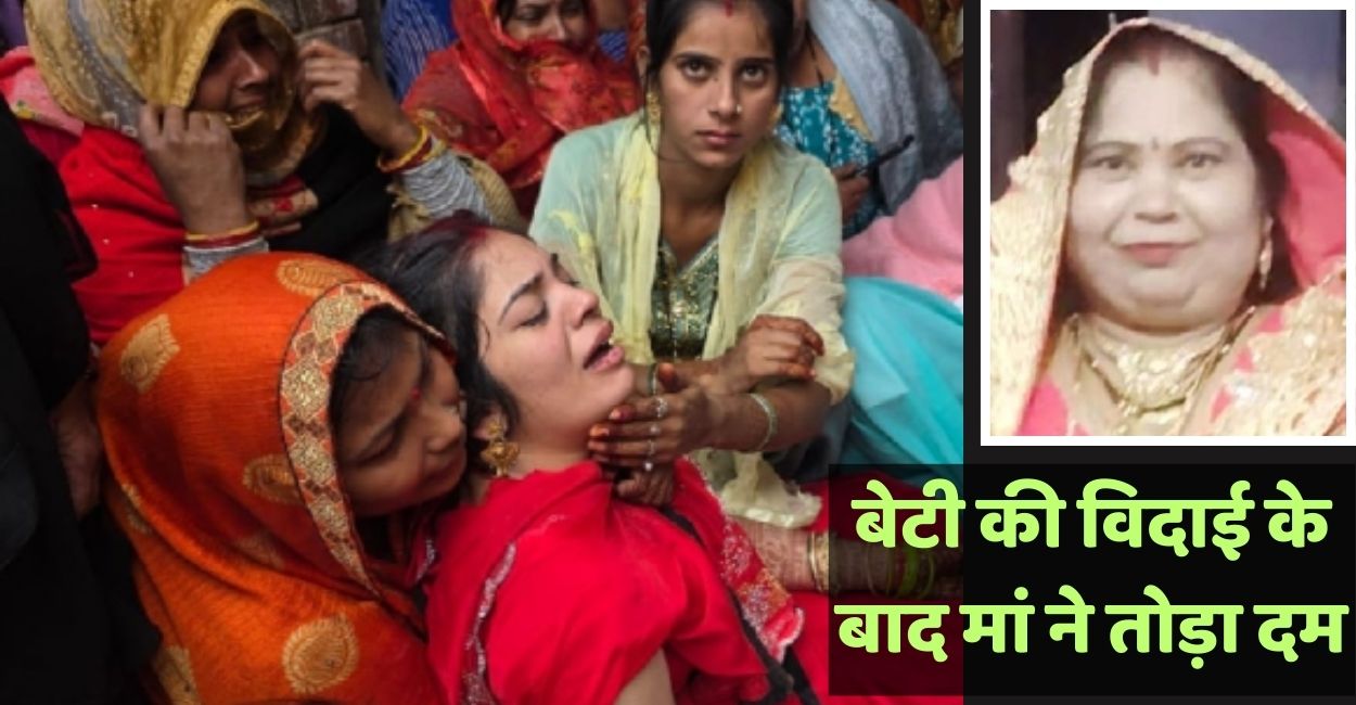 farrukhabad tragedy mother dies after daughter wedding