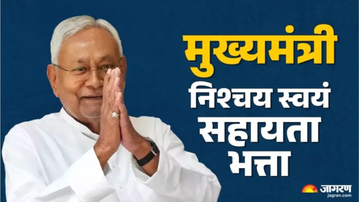 1000 per month started coming into the accounts of inter and graduate passed students bihar news