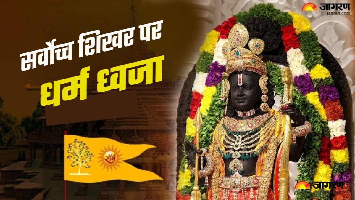 ram mandir flag hoisting in ayodhya know more about it