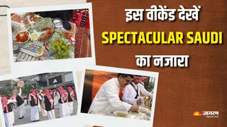 दिल्ली बैठे लें सऊदी घूमने का आनंद