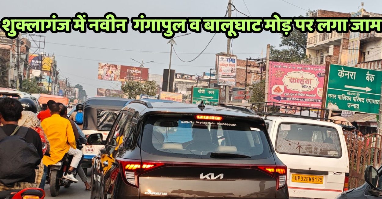 traffic jam at naveen gangapul and balughat mor in shuklaganj kanpur