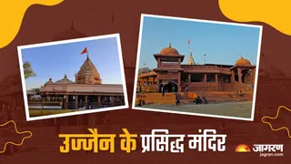 Ujjain Famous Temple