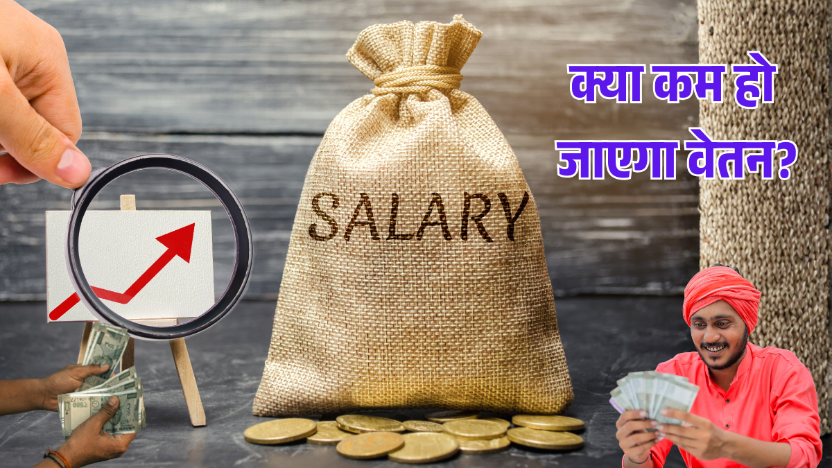 new labour codes impact will in hand salary be reduced