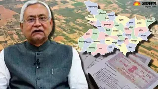Market Driven Government Land Rate Bihar: भूमि का वर्गीकरण शहरी और ग्रामीण क्षेत्र में अलग-अलग निर्धारण होगा।