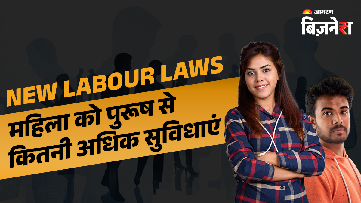 new labor laws what benefits will women get in employment under the new labor law how much more facilities will they get than men