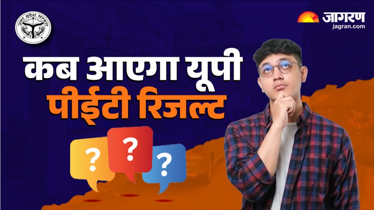 up pet result 2025 active on this upssscgovin site and candidate can download the result with these steps