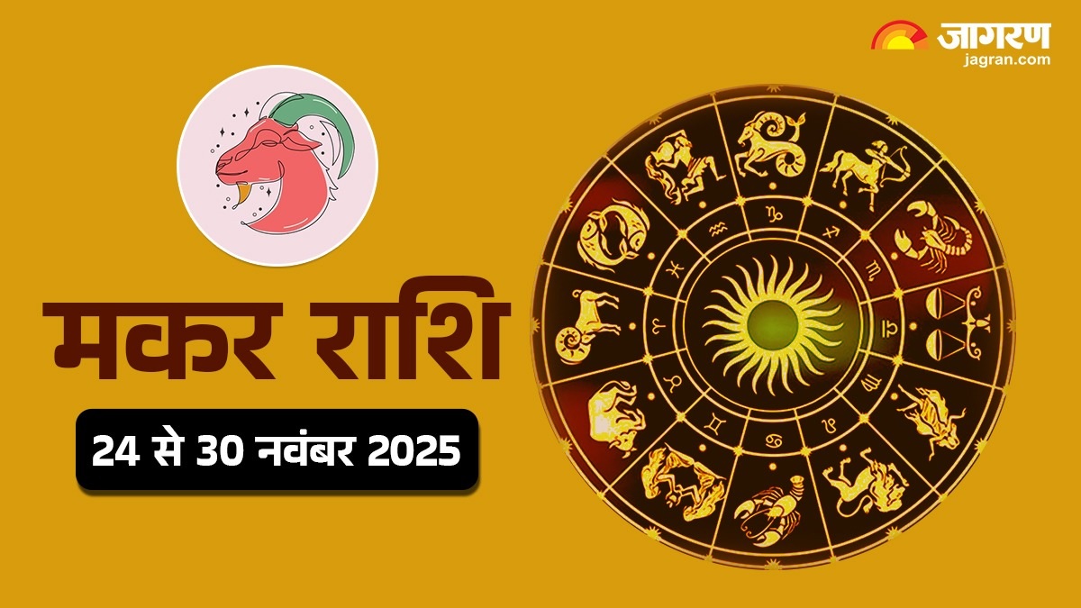 capricorn weekly horoscope prediction for 24 november to 30 november 2025 makar saptahik rashifal