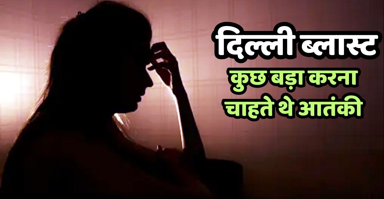 delhi blast updates kanpur woman detained suspicious transactions found in three ngo accounts