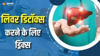 कैसे करें लिवर में जमा गंदगी साफ? (Picture Courtesy: Freepik)