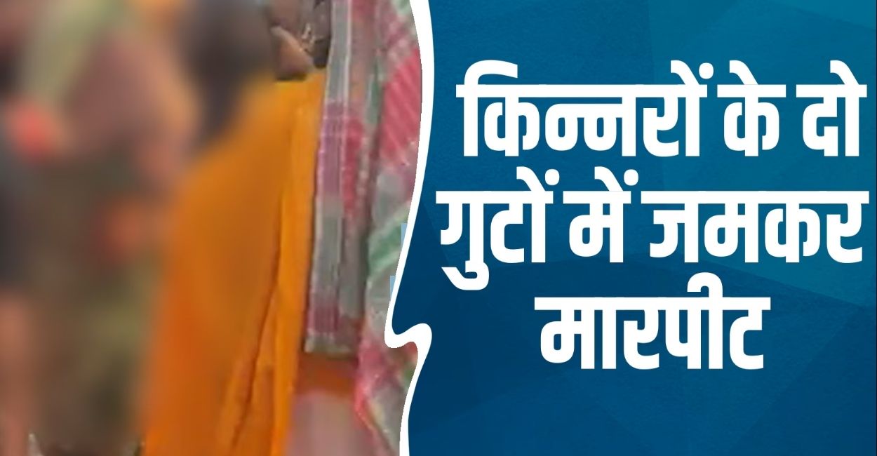 kanpur kinnar groups clash over neg in wedding