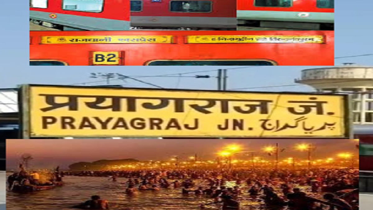 magh mela update rajdhani express trains diverted from prayagraj junction new stop at subedarganj