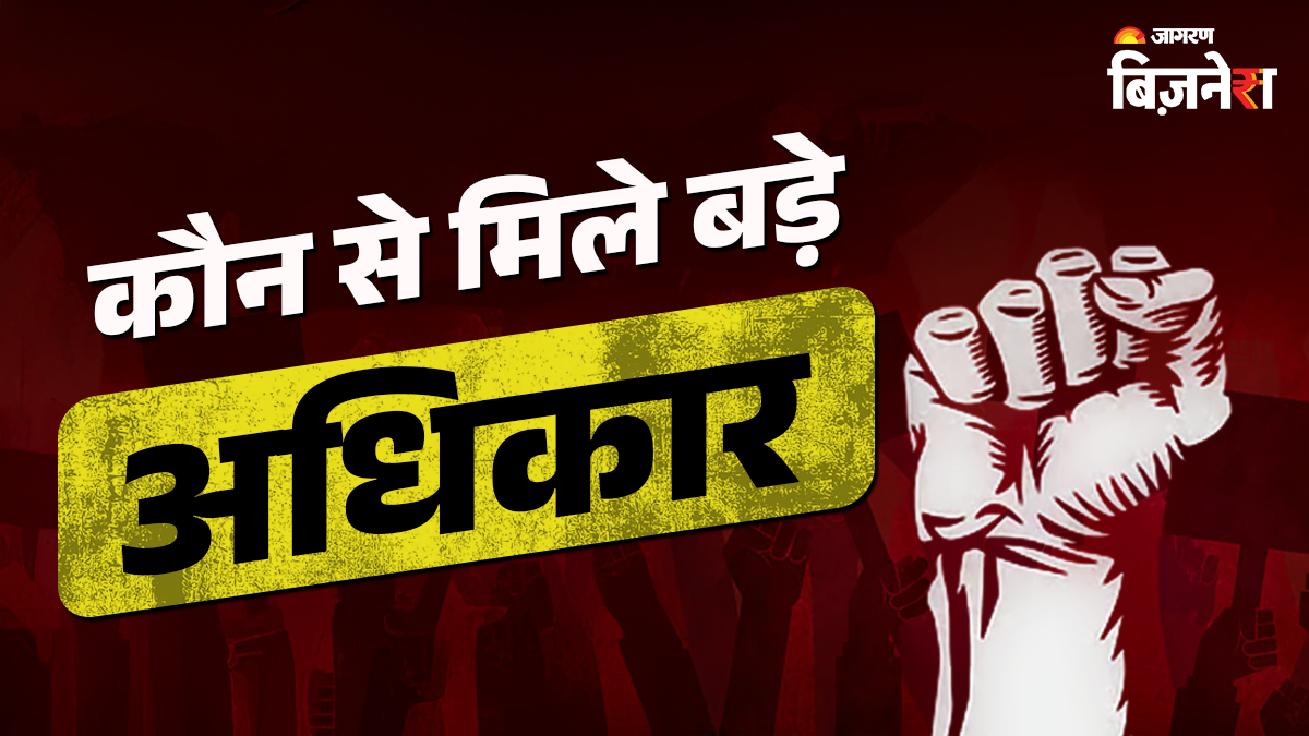 new labour code what major rights has government given to companies which are being discussed most