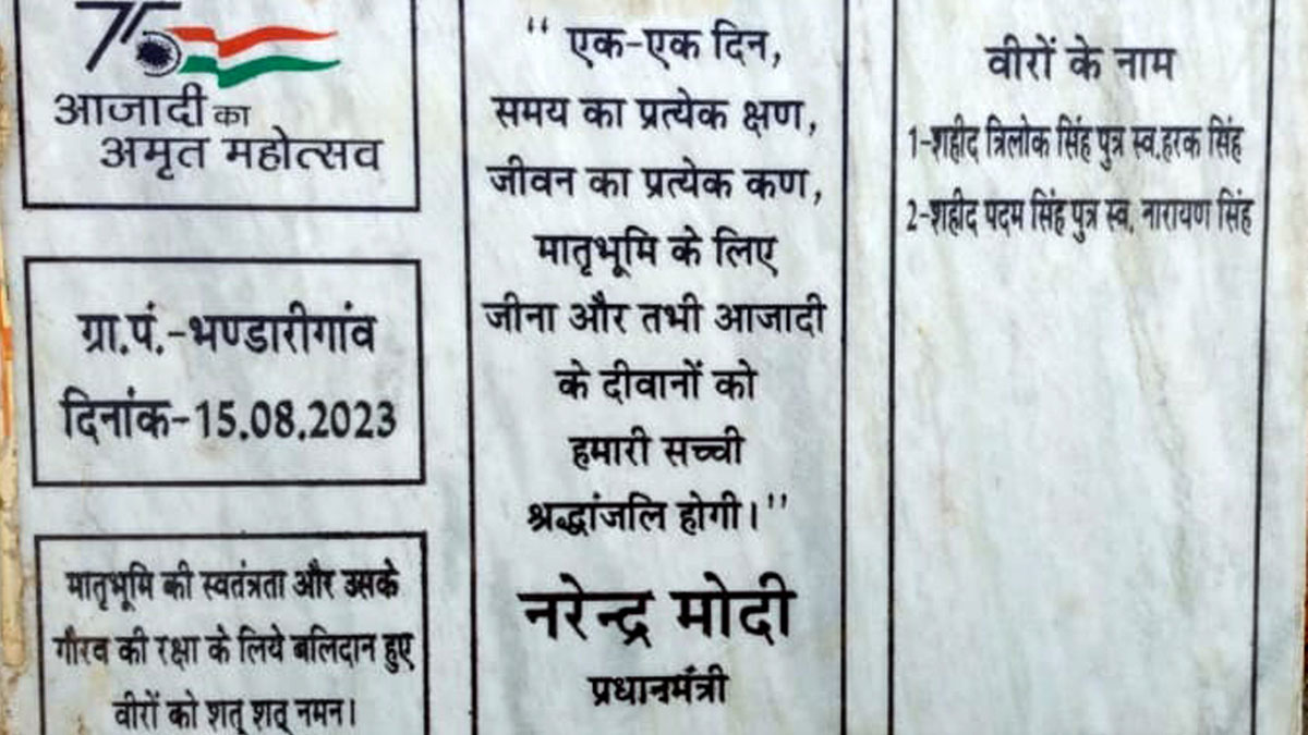 panchayat raj department removes plaque with wrong names