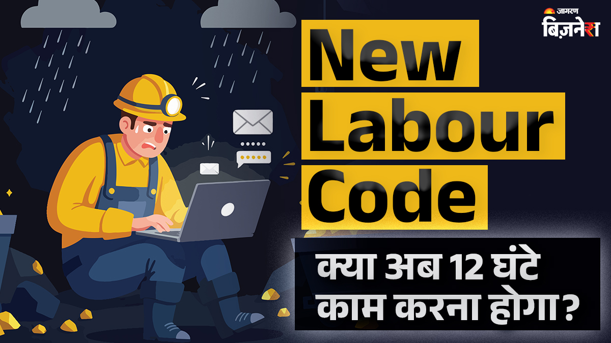 who will have to work more than 8 hours how much salary company have to pay for overtime new labour codes