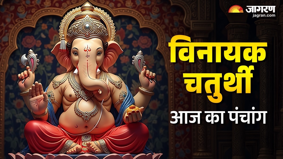 aaj ka panchang 24 november 2025 margashirsha month vinayak chaturthi shubh muhurat rahu kaal time hindu calendar