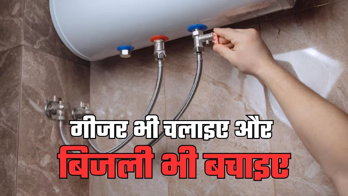 how to save electricity while using geyser in winter at home simple tips