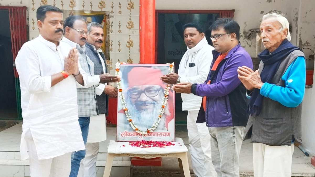 lokbandhu rajnarayan jayanti celebrated in varanasi remembering the socialist leader