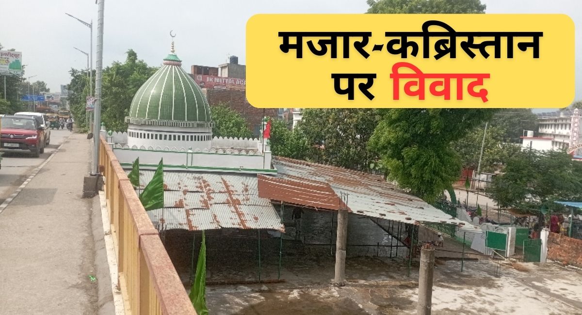 deoria shrine and cemetery removal from waqf property register