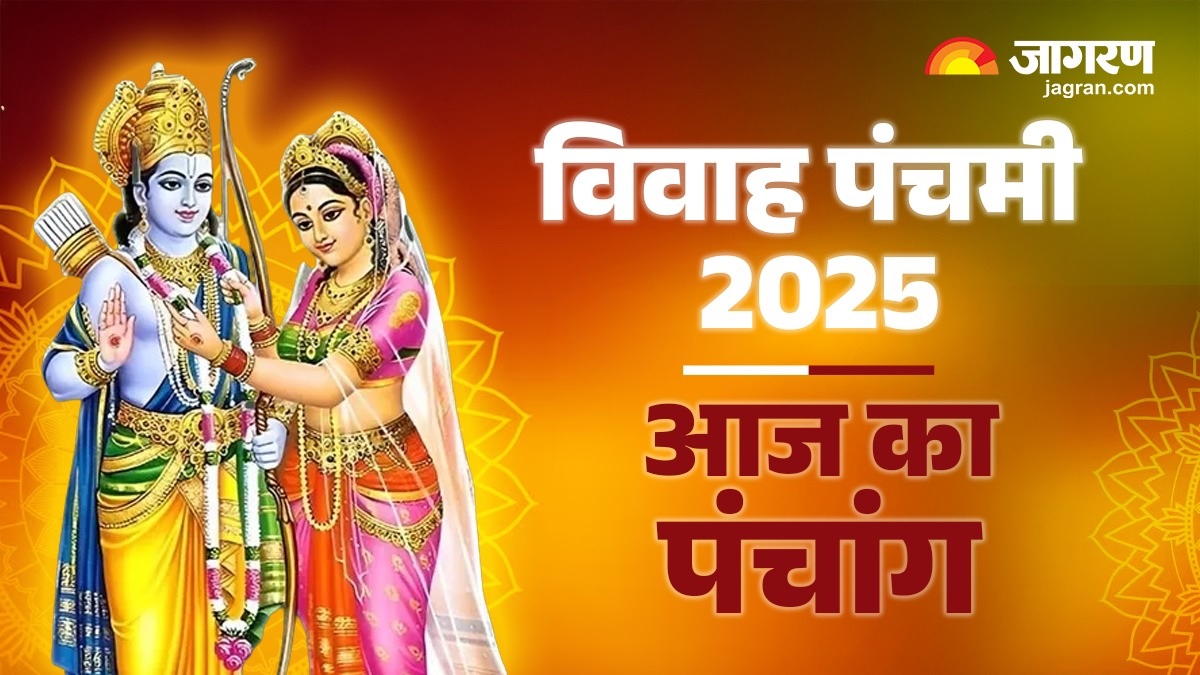 aaj ka panchang 25 november 2025 margashirsha month vivah panchami shubh muhurat rahu kaal time hindu calendar