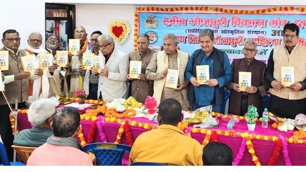 bhojpuri literature new book launch in chhapra attracts top writers