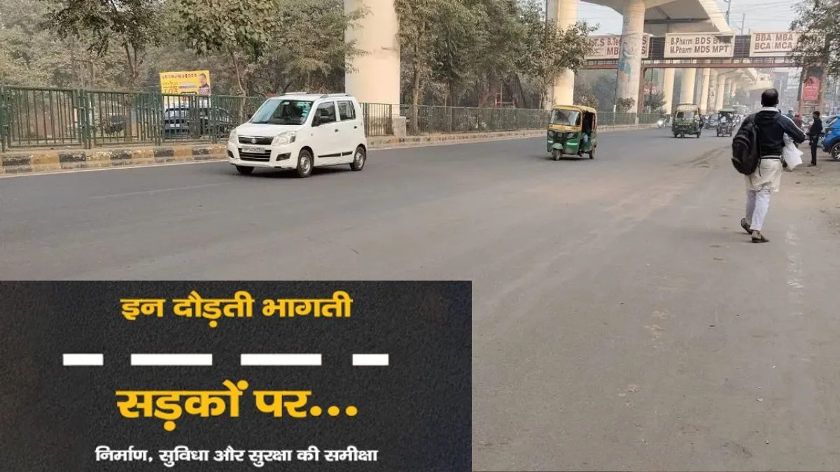 गाजियाबाद की सड़कों पर साइनेज बोर्ड नहीं होने से धुंधली हो रही लाइफलाइन, बढ़ रहा है हादसे का खतरा