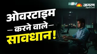 शरीर को बीमारियों का घर बना सकती है 'ओवरटाइम की आदत' (Image Source: Freepik)