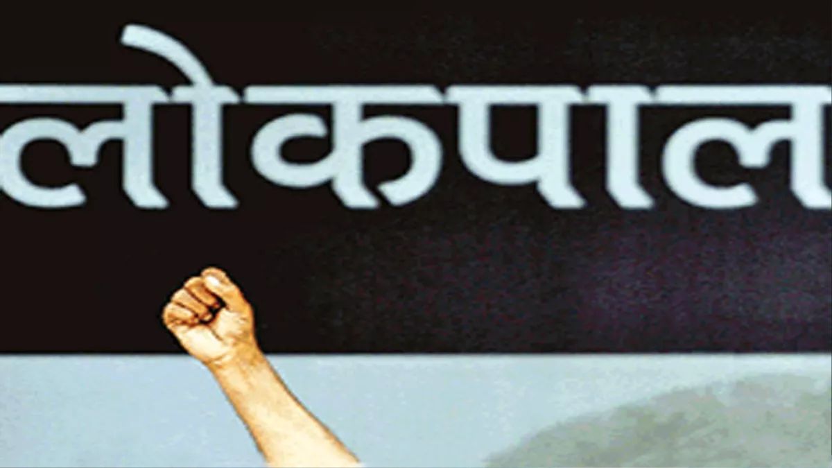 lokpal law reform need for amendments and reconsideration