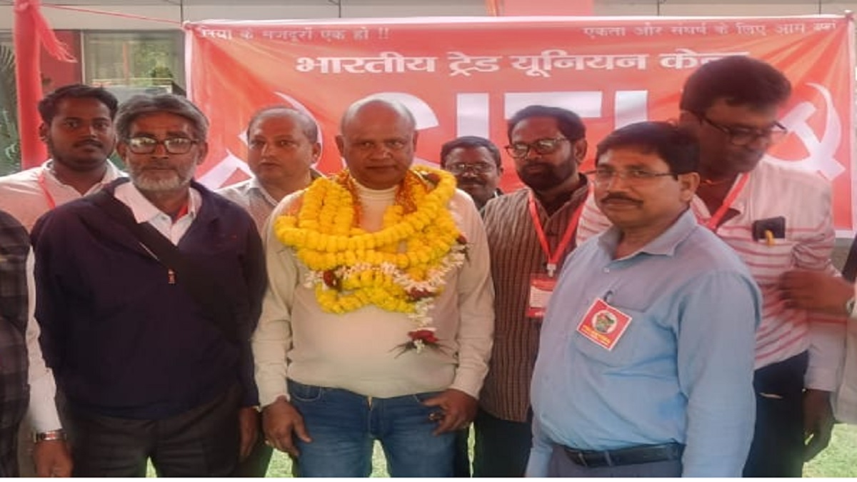 citu jharkhand conference concludes focus on labor movement nirsa mla arup chatterjee is the new citu jharkhand president