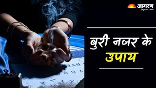 Nazar Dosh ke Upay in Hindi: कैसे उतारे नजर